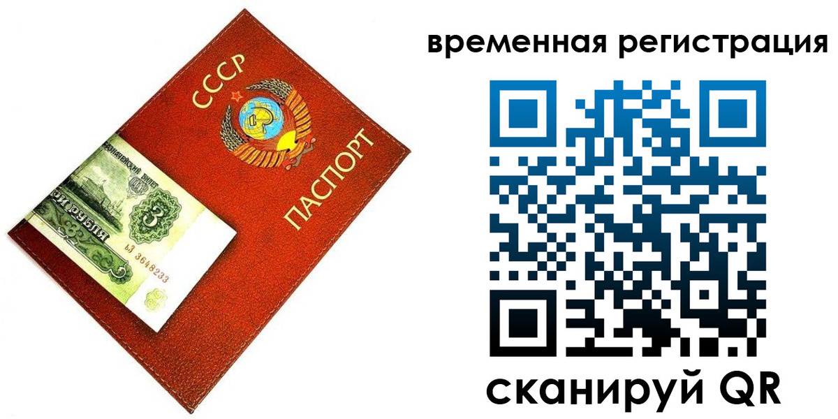 прописка регистрация в Новгородской области