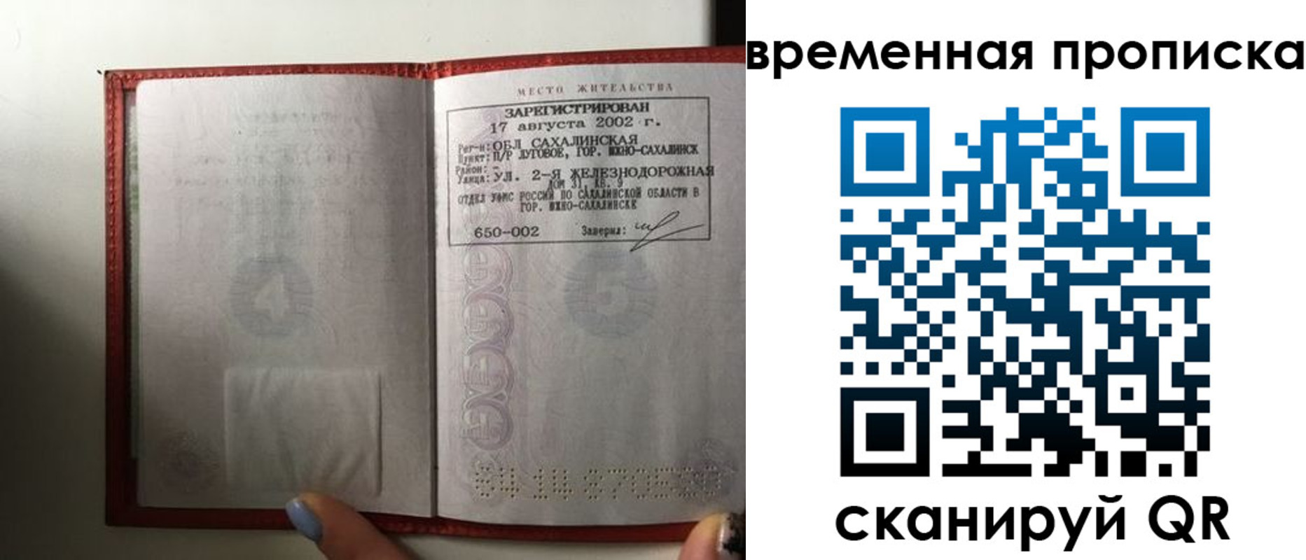 временная регистрация в квартире в Новгородской области