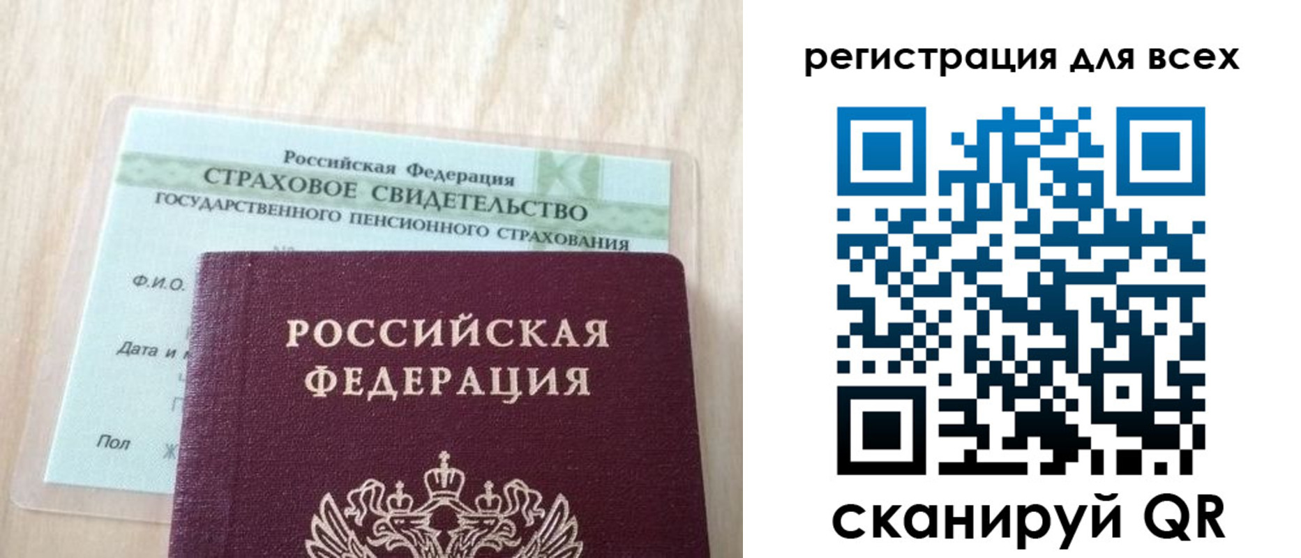 прописка в Новгородской области