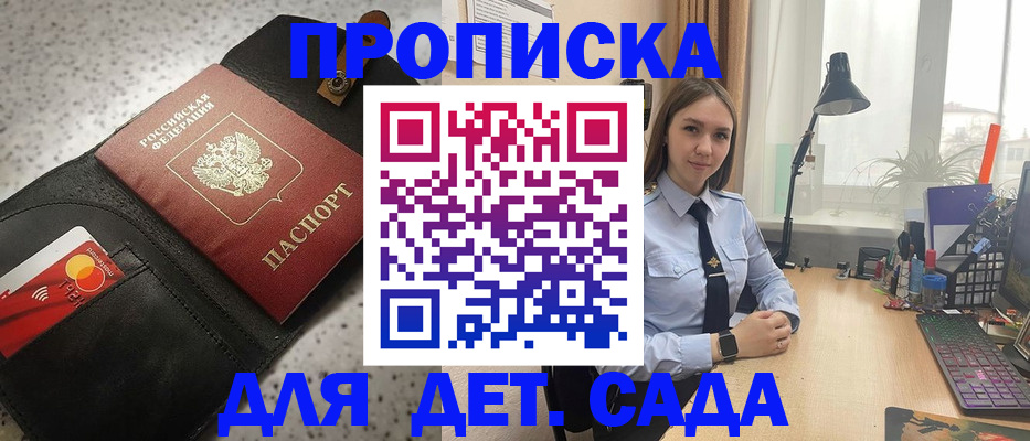 временная регистрация недорого в Новгородской области