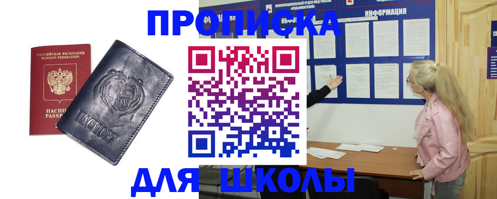 прописка 2025 в Новгородской области